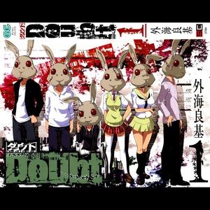 Doubt Manga Complete Collection